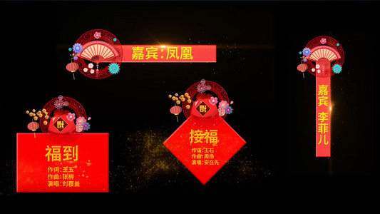 2021牛年喜庆春节字幕条pr模板视频