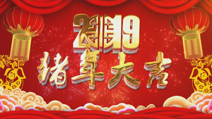 喜庆猪年2019开场片头栏包介绍大屏庆祝宣传20秒视频