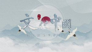 云层穿梭水墨中国风文化传承片头展示15秒视频