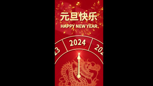 2024元旦倒计时祝福小视频AE模板10秒视频