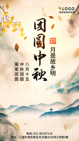 中国风秋日物语秋天节日视频海报15秒视频