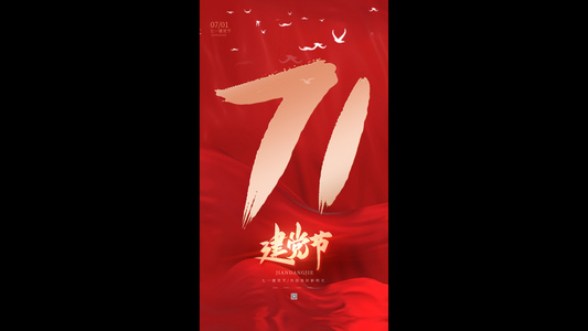 红色七一建党节视频海报视频