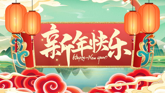 国潮风新年倒计时片头AE模板视频