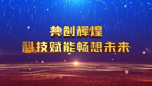 震撼猪年年会开场AE模板片头视频素材46秒视频