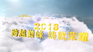 震撼天空倒计时年会AE模板116秒视频