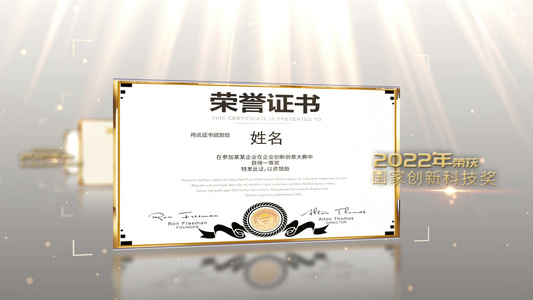 光效企业荣誉证书展示AE模板视频