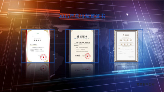 企业荣誉证书图文展示AE模板视频