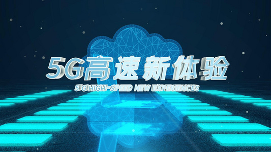 互联网科技5G场景片头视频