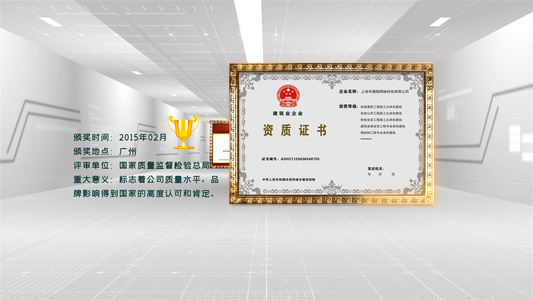 简洁科技公司荣誉证书展示AE模板视频