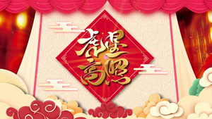 喜庆绚丽光线倒计时虎年祝福38秒视频