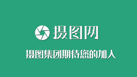 简洁快闪企业人才招聘宣传展示视频