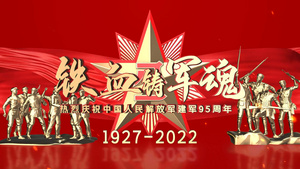 红色三维大气八一建军节展示AE模板20秒视频