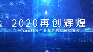 震撼大气赢战2020年会企业宣传AE模板56秒视频