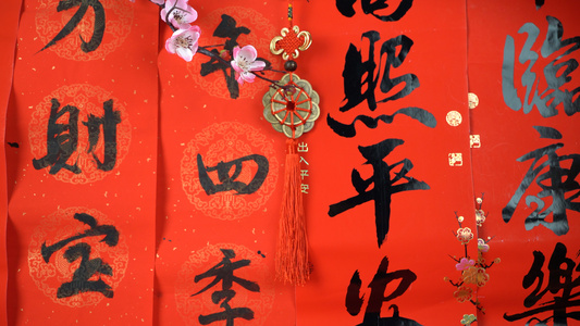 4K红红火火过春节铜钱装饰视频