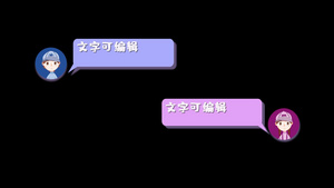 微信聊天窗口AE模板20秒视频