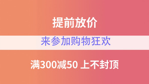 双11快闪购物狂欢AE模板24秒视频