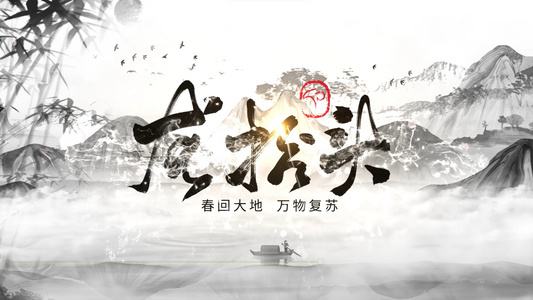 中国水墨风二月初二龙抬头片头AE模板视频