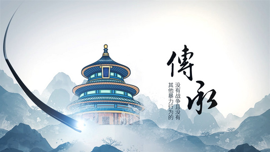 中国风水墨古镇图文宣传展示AE模板视频