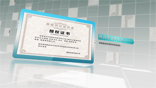 网格晶格企业商务荣誉产品图文展示AE模板视频