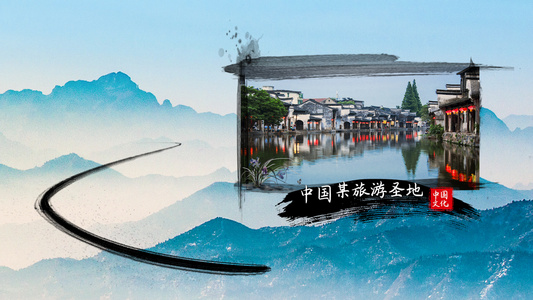 中国风水墨风景旅游景区宣传PR模板视频