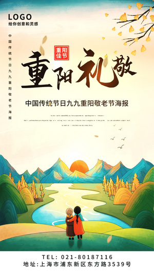 简约插画中国传统节日重阳节视频海报15秒视频