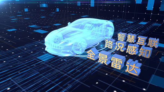 E3D智能汽车万物互联科技主题视频