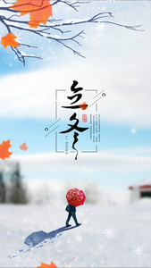 简洁传统节日立冬节日宣传视频视频