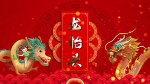 中国风传统文化习俗传承二月二龙抬头Edius模板30秒视频
