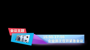 导视栏目包装高端大气人名条PR模板10秒视频