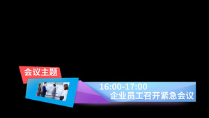 导视栏目包装高端大气人名条会声会影模板10秒视频