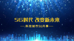 大气粒子光线科技片头pr模板15秒视频