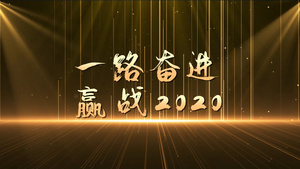 震撼企业年会pr模板86秒视频