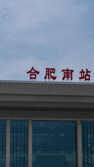 12k合肥南站延时拍摄蓝天白云14秒视频