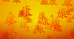 健康作为背景流动的中中文象征符号20秒视频