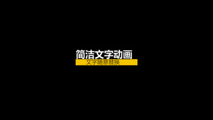 字幕动画展示宣传2017PR视频模板34秒视频