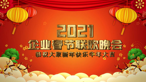 新年2021新年牛年片头开场春节联欢晚会25秒视频