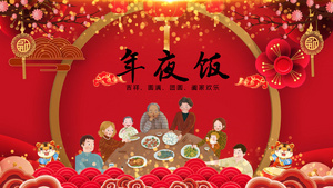 中国风春节除夕年夜饭视频片头24秒视频