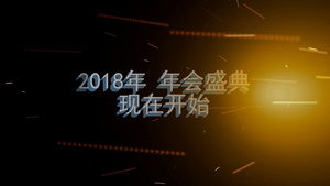 企业年会片头会声会影x10模板12秒视频