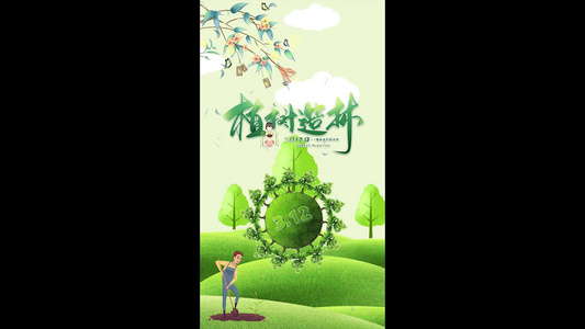绿色动态植树节竖版视频AE模板[彩版]视频