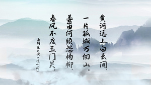 水墨中国风诗词展示AE模板20秒视频