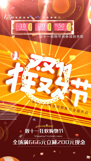 双11商业预售视频海报AE模板15秒视频