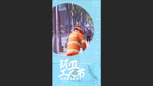 简洁清新中国环卫工人节宣传海报AE模板视频