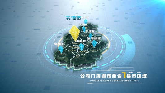 天津市地图分布AE模板[普通地图]视频