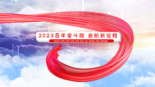 2023党政建设精神宣传图文AE模板视频