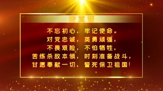 八一建军节军人誓言AE模板视频