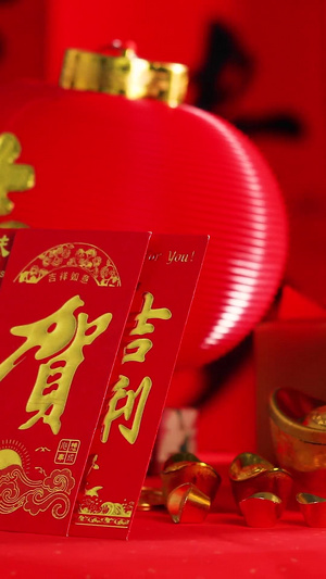 红火过年春节红包静物视频18秒视频