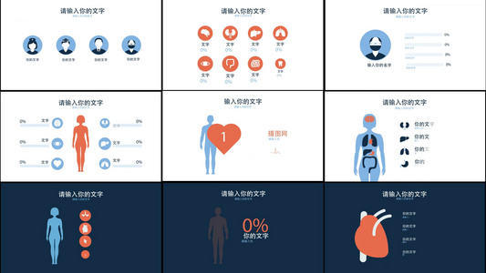 扁平化医学医疗主题的信息数据元素大全AE源文件视频