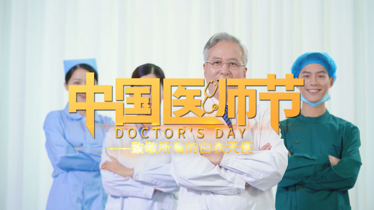 简洁中国医师节节日宣传展示视频