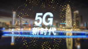 简洁大气5G科技宣传片头展示11秒视频