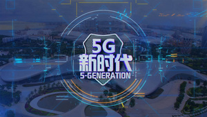 震撼大气5G科技宣传片头展示13秒视频